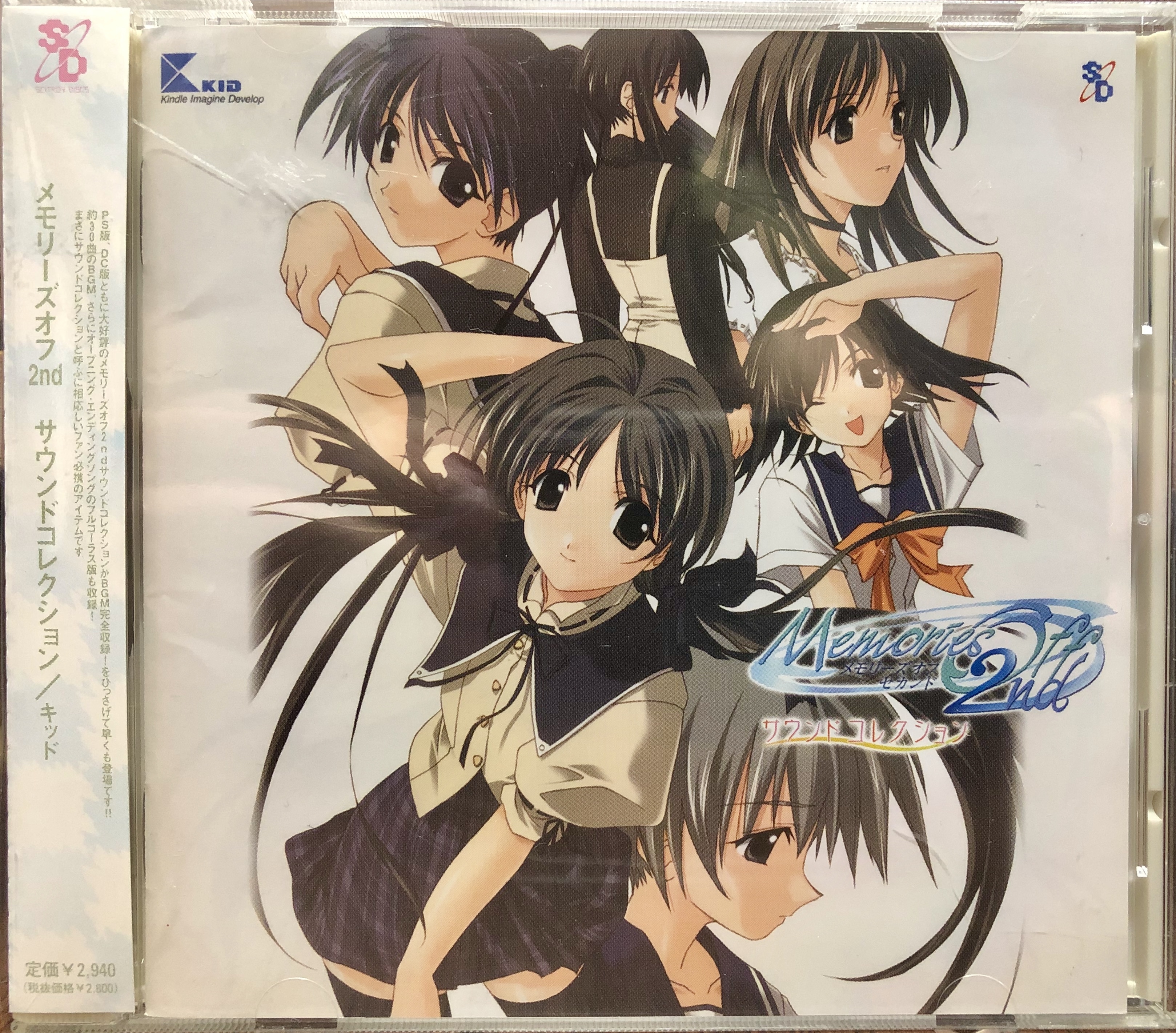 Memories Off 2nd Sound Collection (2001) MP3 - Download